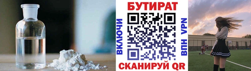 Бутират вода  хочу наркоту  Балабаново 