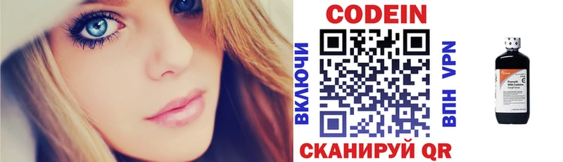 Кодеин напиток Lean (лин)  дарнет шоп  Балабаново 