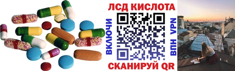 Лсд 25 экстази кислота  Балабаново 