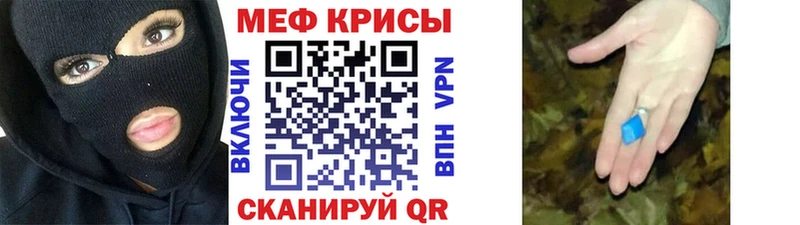 МЯУ-МЯУ кристаллы  Балабаново 