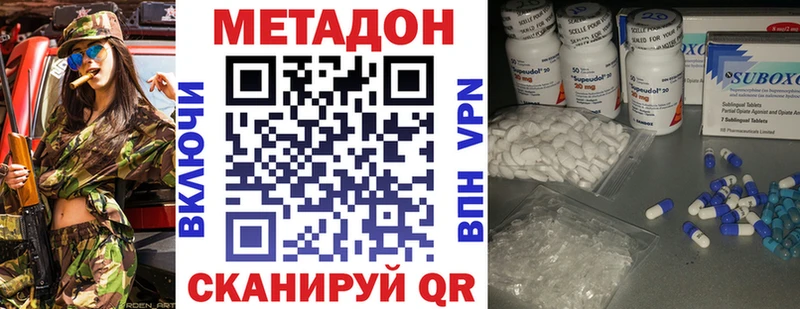 МЕГА ONION  Балабаново  Метадон кристалл 
