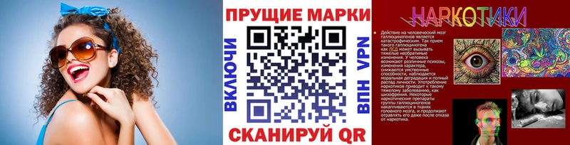 Марки N-bome 1,8мг Балабаново